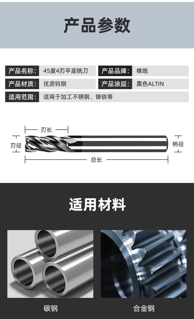45度4刃铣刀_08.jpg