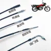 Cable de kilometraje universal, cable de velocidad, cable de embrague, cable de freno delantero, cable de acelerador para motocicleta Cg125 Pearl River Zj125 para hombre