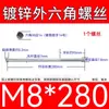 Varilla Roscada Hexagonal Exterior Extra Larga Galvanizada Tornillo Hexagonal Estándar Nacional Varilla de Tornillo para Pared Extra Larga Tornillo Largo M4M6