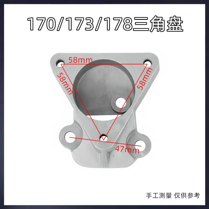 178三脚盘