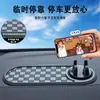 Alfombrilla Antideslizante Soporte para Teléfono de Coche Soporte Multifuncional para Salpicadero de Vehículo Soporte de Navegación Soporte para Teléfono Señal de Estacionamiento