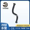 Manguera de admisión de coche 11157608144 adecuada para fuelles de tubo de escape BMW 7 608 144