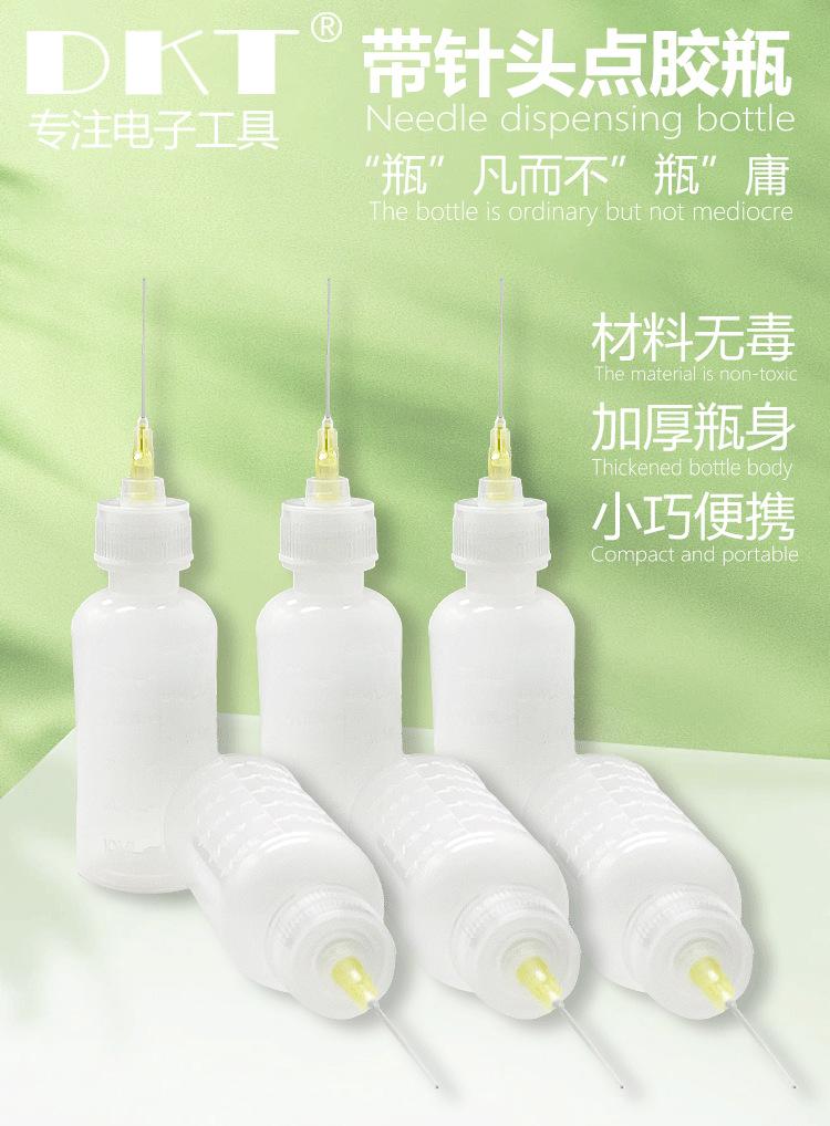 新款长点胶瓶详情0_01