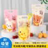 Bolsa para Bebidas Líquidas Té de Leche Personalizada Desechable Celebridad de Internet Portátil Gelatina Auto-sellante Bolsita de Empaque para Jugo de Sopa de Ciruela Ácida