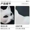 Kit DIY Rosto de Gato em Polpa de Papel Pintado à Mão Conjunto de Máscaras de Gato em Branco Pintáveis para Role-Playing com Tecido de Feltro para Baile de Máscaras