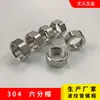 Acero inoxidable 304 tuerca hexagonal de 6 puntas mecanizado CNC tuerca de tope de calibre tuerca de fuelle de alto estándar junta G3/4