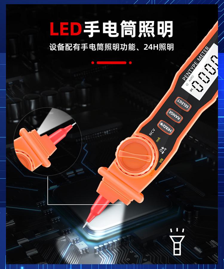 袖珍万能表