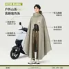 Capa de Chuva Scooter Elétrico Homens Mulheres Especial Adulto Roupa Exterior Longa Corpo Inteiro Anti-Chuva Espessada Capa de Chuva para Duas Pessoas