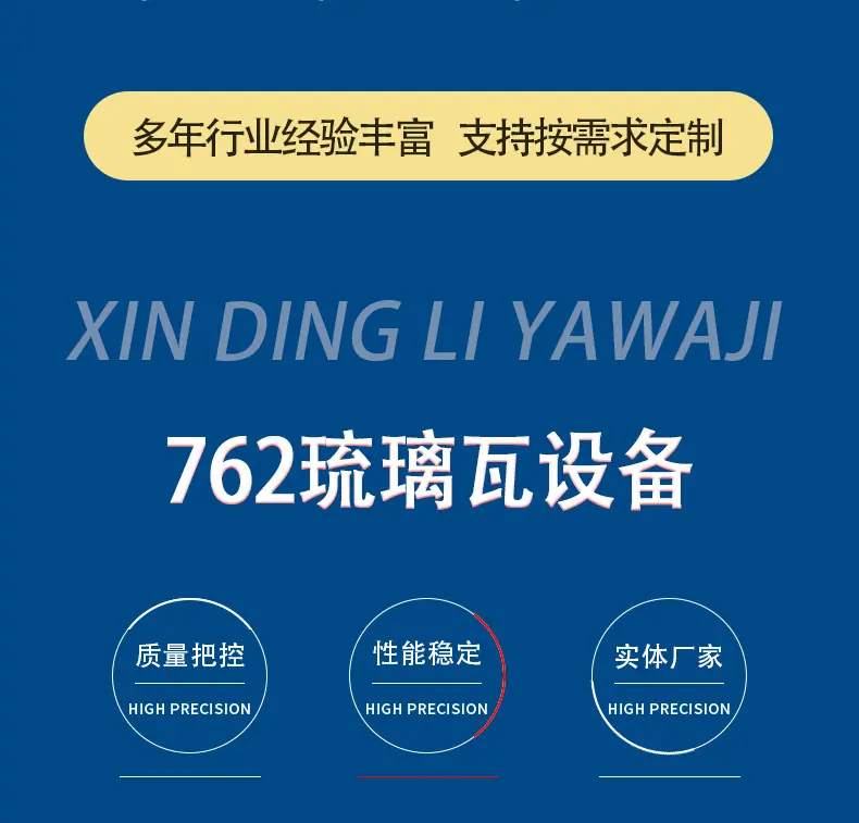 压瓦机模板_03.jpg