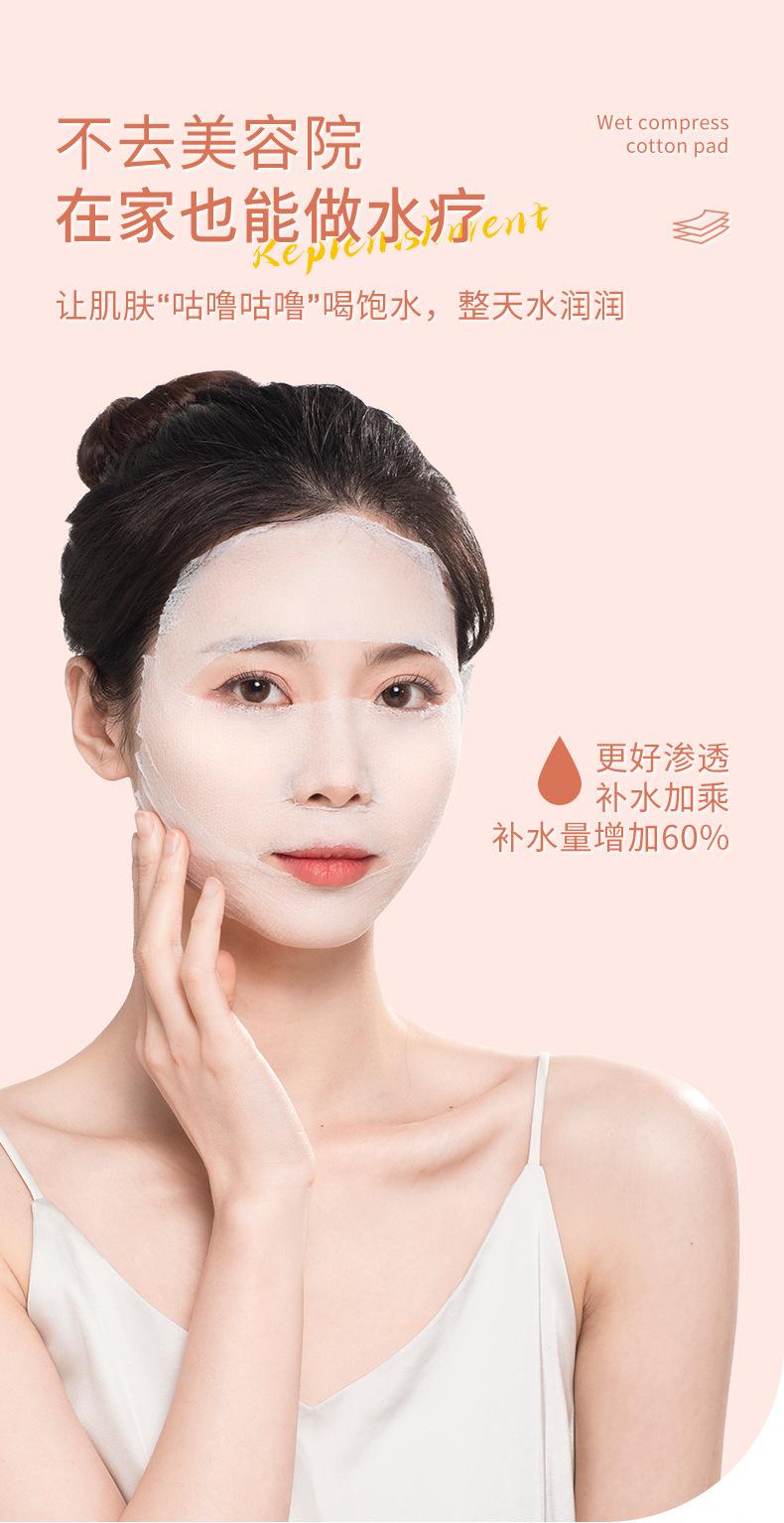 复制_健美创研木乃伊湿敷棉200片卸妆棉脸部卸.jpg