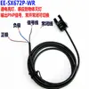 Sensor de Detección de Límite Fotoeléctrico Fotoeléctrico Tipo L Ranura en U EE-SX672/671/670A/673/674P675-WR