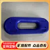 Acessórios para máquina raspadora 30/79*108 anel de elo de corrente, anel de elo de corrente vertical V-lock para mineração, largura 79mm