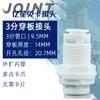 Purificador de agua universal tarjeta sin cesta conector rápido 4 puntos cable interno rosca externa a 2 puntos 3 puntos conector recto