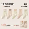 Nuevos Calcetines Populares para Niños 2026, Calcetines sin Costuras de Media Pantorrilla para Primavera y Otoño, Algodón de Xinjiang Clase A, Calcetines Lindos de Dibujos Animados para Niñas