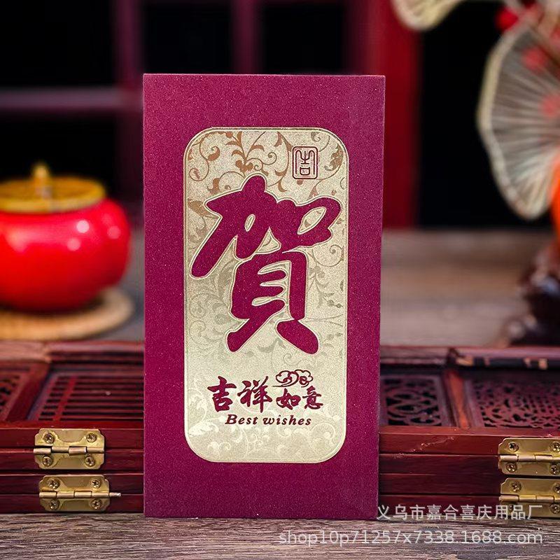 红包卡其红1