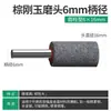 Rebolo cabeça de retificação 6mm cabeça de retificação grande Semente de pederneira Corindo marrom corindo Corindo branco retificadora elétrica/máquina de retificação elétrica cabeça de retificação