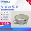 Máquina de Moldeo por Inyección Anillo Calefactor Cerámico 90/120/130/150/170/190 Anillo Calefactor 220V Anillo Calefactor Eléctrico Galvanizado