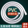 Tubo de ducha de PVC manguera a prueba de explosiones boquilla de baño calentador de agua para ducha accesorios tubería de agua lluvia universal