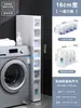 Estante de Almacenamiento para Baño Gabinete Sandwich para Baño Cajón de Almacenamiento Lateral para Inodoro Gabinete de Almacenamiento para Espacios Estrechos del Inodoro