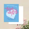 Tarjeta de felicitación para el Día de la Madre Pastel Floristería Decoración Mamá, Gracias por tu arduo trabajo, Te amo, Feliz Día de la Madre Tarjeta de felicitación rosa Personalizada