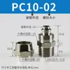 Conector Rápido de Cobre Puro Tubo de Aire Neumático Giro Rápido Conector de Paso Recto con Rosca Externa Pc8-02 Tubo de Ptfe Tubo de Pu Conector de Manguera