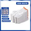 Frete Grátis Luvas de Proteção do Trabalho Luvas de Algodão Trabalho Espessado Nylon Fio Branco Resistente ao Desgaste Fabricante Atacado de Fio de Algodão Puro
