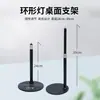 Soporte de Escritorio Metálico Ajustable con Luz de Relleno para Lectura, Transmisión en Vivo al Aire Libre, Aro de Luz Ajustable de Pie, Soporte para Luz de Plantas