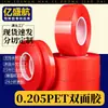 Película roja PET ultra-delgada transparente fuerte adhesivo de doble cara, sin residuos, impermeable y resistente al calor, adecuada para reparación de teléfonos y aplicaciones de placas de identificación