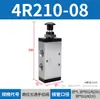 Válvula Manual Mecânica Eletromagnética de Duas Posições e Cinco Vias com Alavanca Manual 3H210-08 Hl2301 Shl-01 Hv-02