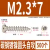 Tornillos Autorroscantes Cabeza Redonda Niquelados Acero al Carbono PA Phillips Cabeza de Panal Cola Puntiaguda Tornillos para Madera M1M2M4M5M6
