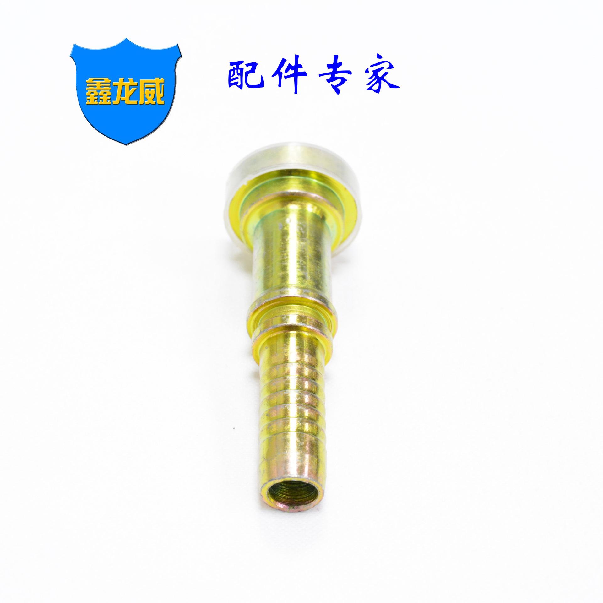 法兰直咀