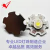 Chip LED de Luz Blanca de Alta Potencia 1W 3W 5W con Placa, Imitación de Lumen Blanco Puro Blanco Cálido Chip LED de Sustrato de Aluminio de 20 mm