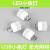 Luz Noturna Redonda USB Atacado Mini Portátil Criativa Lâmpada de Cabeceira Barraca Quarto de Estudante Lâmpada de Atmosfera Lâmpada de Proteção para os Olhos