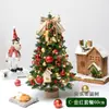 2025 Árvore de Natal Popular Mini Árvore de Natal de Mesa Decorações de Mesa Decorações de Janela de Casa Hotel Árvores Pequenas Simuladas