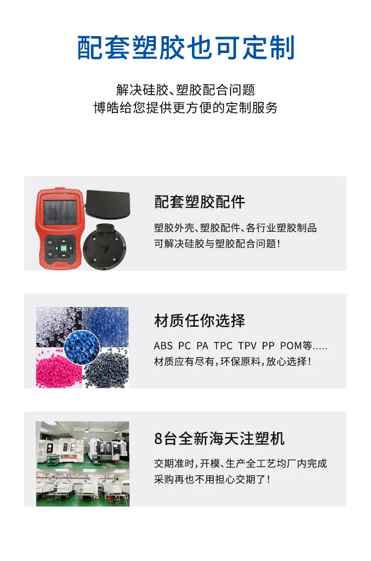 博皓电子专业塑胶外壳注塑加工，采用精密注塑成型工艺，外壳表面光滑无毛刺，适用于电子电器外壳定制，支持快速打样与批量生产