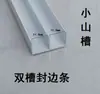 Azulejo Cerámico Gabinete Borde Ranura Pequeña Tira Selladora Columna de Pared de Aleación de Aluminio Ranura Doble Borde Sellador Juego Completo de Accesorios