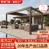 Gazebo moderno em liga de alumínio para proteção contra sol e chuva em parques, áreas residenciais e jardins, com controle remoto inteligente e design simples de palhetas