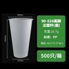 Copo Translúcido Fosco Moldado por Injeção de Grau Alimentício, Copo para Milk Tea, Embalagem Espessada, Embalagem para Viagem, Copo de Plástico, Caixa de Gelo, Caixa de Embalagem