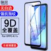 Adecuado para OPPO A11s película protectora de vidrio templado de pantalla completa OPPO A11s película protectora de vidrio templado de pantalla completa con pegamento completo serigrafiado fuerte