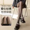 Medias negras en forma de corazón reveladoras de pierna artefacto para mujer primavera y otoño medias de lunares anti-enganches extendidas 0D pantimedias de lunares medias de lunares