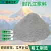 Material de Argamassa de Reforço Mineral Não Orgânico para Aplicações de Mineração. Disponível em Estoque e Personalizável. Material de Argamassa para Mineração Não Retrátil