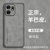 Adecuado para fundas de teléfono Huawei Enjoy 90Plus 80Plus 60S 70X, Fundas de piel de cordero Play 80 60A 50