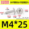Tornillos Autorroscantes de Acero Inoxidable 304 Cabeza de Paraguas Ranura en Cruz M2~M6 Estándar de Guangdong Tornillos Pequeños Autorroscantes Ranura en Cruz M3 Tornillos Autorroscantes