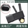Aplicable al sensor de presión diferencial Mercedes-Benz 0281006279 0281002924 6429050100