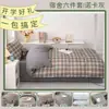 Juego de colcha de invierno, Juego de seis piezas para dormitorio, Juego de ocho piezas para estudiante, Colcha gruesa para todas las estaciones, Juego completo de tres piezas para cama