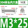 Tornillos de Cabeza Cilíndrica con Hexágono Interior de Acero Inoxidable 304 Din912 Tornillos de Cabeza Cóncava Pernos Hexagonales M1.4-M6