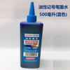 Tinta para marcador Yamak pluma de punta grande líquido de recarga caja de doble punta Pluma Express pluma agua aceitosa 500 ml