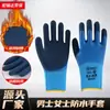 Luvas de Proteção para Trabalho de Camada Dupla com Cola Total, à Prova de Frio, Antiderrapantes, Resistentes ao Desgaste, Espessadas e Reforçadas, à Prova de Óleo, Resistentes ao Desgaste, Eletrostáticas
