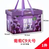 Caja de embalaje para uvas, caja de regalo universal para uvas Krensheng, caja vacía para 2-3 racimos, diseño calado, caja de regalo portátil de nuevo estilo