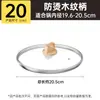 Tapa de olla de vidrio templado para el hogar, resistente a altas temperaturas, universal, engrosada, 32cm/34cm, para sartenes y sartenes de freír